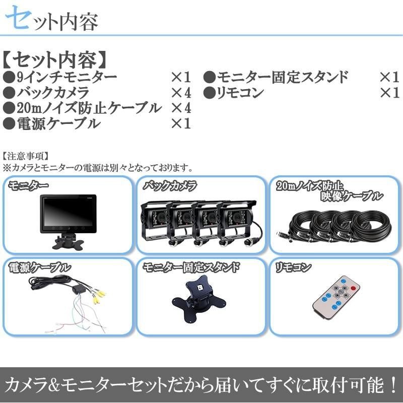 日野 デュトロ 対応 9インチ オンダッシュ液晶モニター + バックカメラ