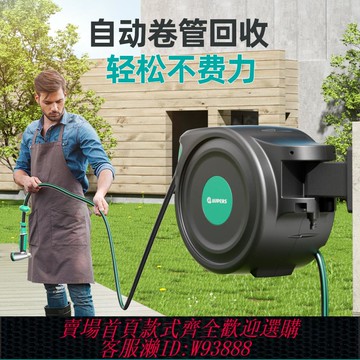 {可刷卡 打統編}Aupers自動伸縮回收水管車花園洗車澆花水槍神器水管收卷器收納架