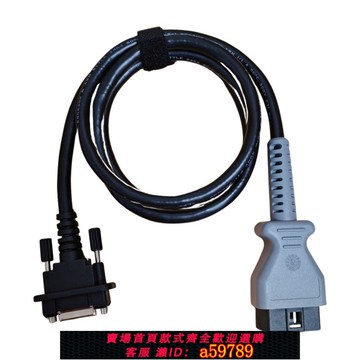 【廠家直銷 可打統編】原廠品質奔馳檢測儀C6連接線汽車診斷儀數據線OBD測試主線7p