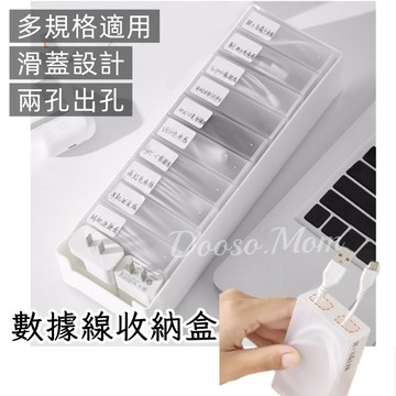 現貨/發票·數據線收納盒 抽屜整理盒 桌面收納盒 透明收納箱 充電器整理箱 電線收納
