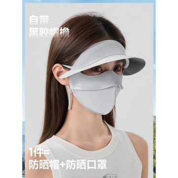蕉下臉基尼AL333防曬面罩全臉防曬口罩防紫外線冰絲遮陽臉罩春夏