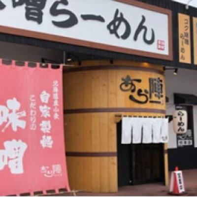 ふるさと納税 別海町 野付湾　北海シマエビラーメン 1袋2人前入り5袋 セット (味噌味)