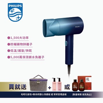 加碼送雙好禮【Philips 飛利浦】水潤護色負離子吹風機-極光星空藍 (BHD399/61)
