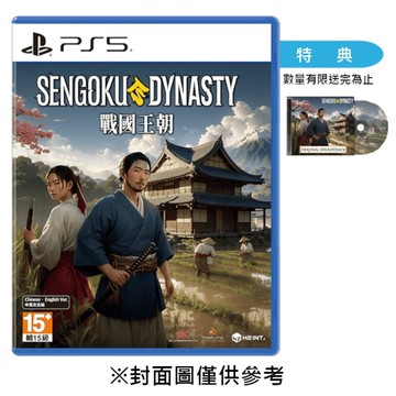 【PS5】戰國王朝《中文版》-2025-08-21上市