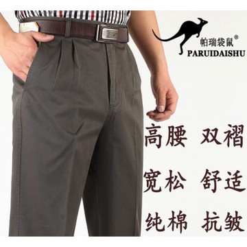 袋鼠中年男士純棉休閑褲高腰寬松深檔中老年父親加肥雙褶春夏男褲