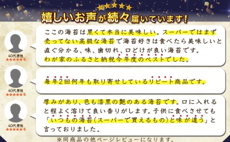 佐賀海苔 極厚初摘み焼海苔7袋 （定期便年6回）H-283