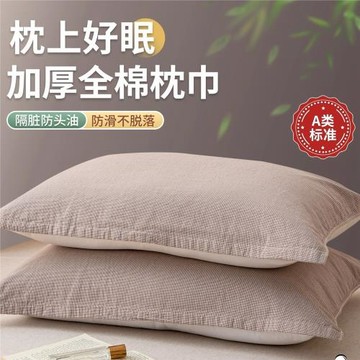 枕巾2025新款純棉水洗棉防頭油枕頭巾一對裝輕奢感男生墊蓋巾