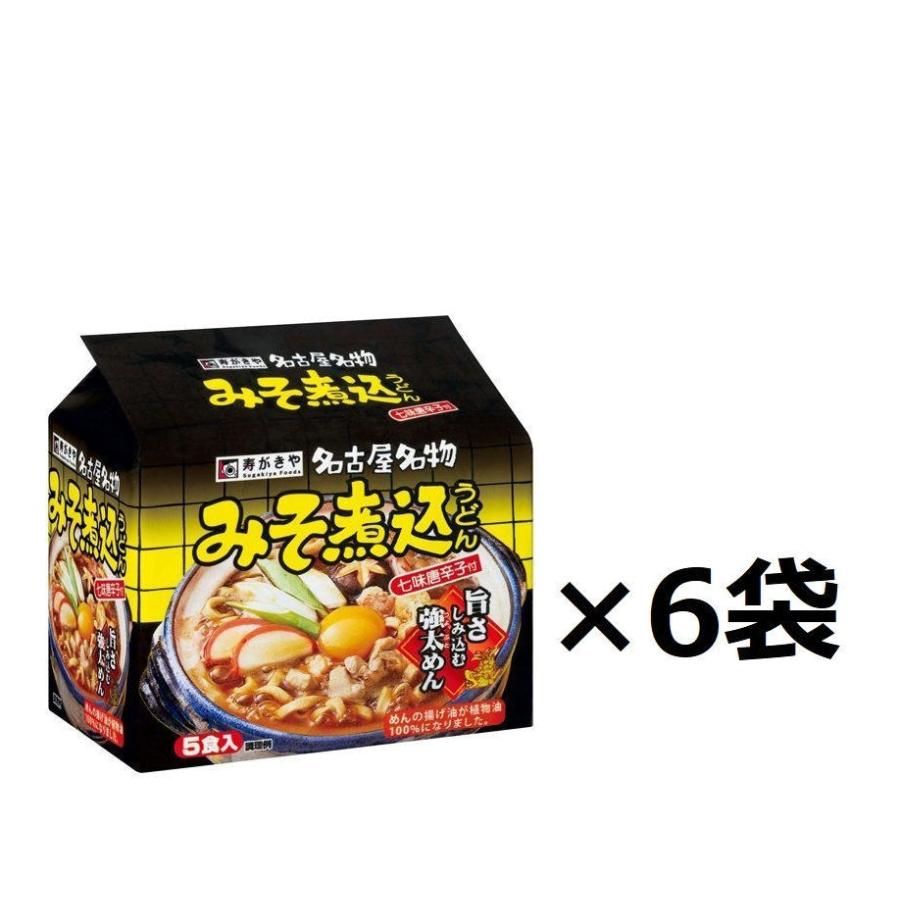 寿がきや みそ煮込みうどん  5食入×6個 名古屋名物 インスタント麺 味噌煮込み