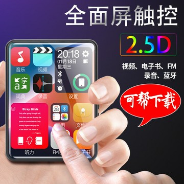 MP3 MP3播放器 隨身聽 全面屏mp3隨身聽學生版mp4小型外放音樂播放器mp5便攜式觸摸