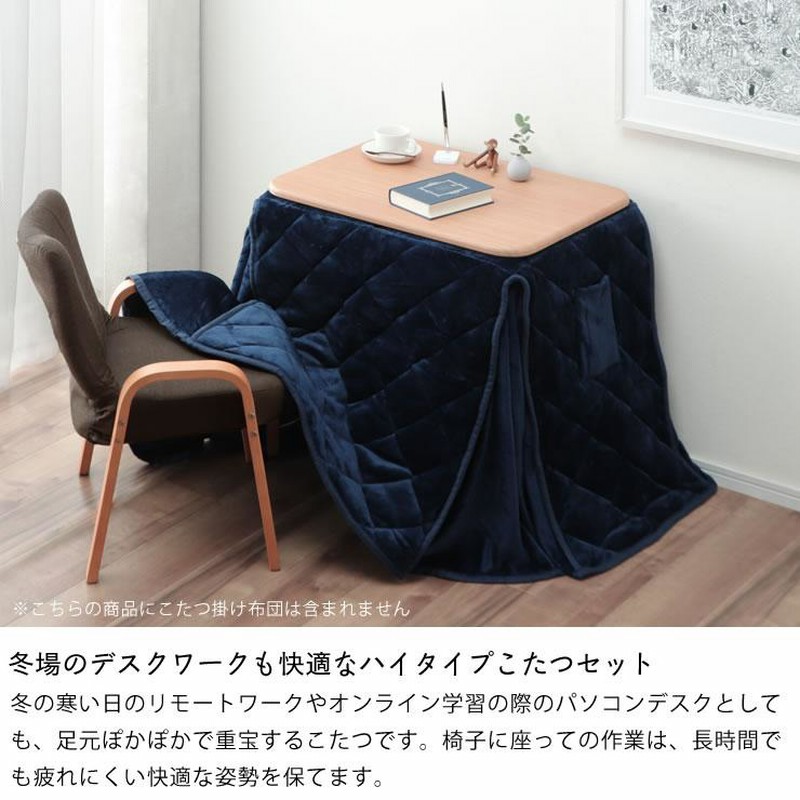 値下げ) こたつ セット