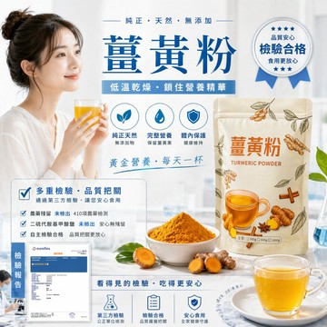 紅薑黃粉 薑黃粉 薑黃 香料 紅薑黃 香料粉 姜黃粉 印度薑黃粉 純薑黃粉