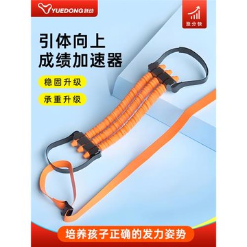 躍動中考引體向上助力帶家用室內輔助訓練器單杠彈力帶拉力繩健身