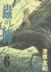 蟲師　６[二手書_全新]