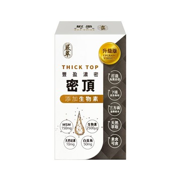 嚴萃【密頂x生物素】 (30粒/盒 )【i -優】