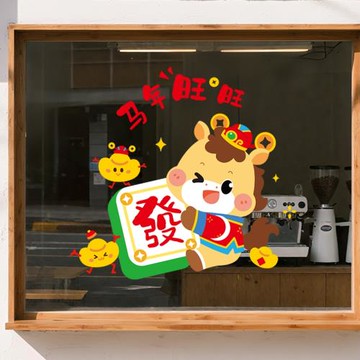 2026馬年新年春節過年布置裝飾靜電貼櫥窗玻璃貼門貼紙窗花貼畫