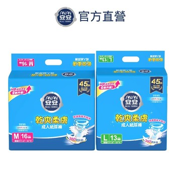 安安 成人紙尿褲 乾爽柔膚型 M號/L號 (箱購6包)-臥床/低行動力
