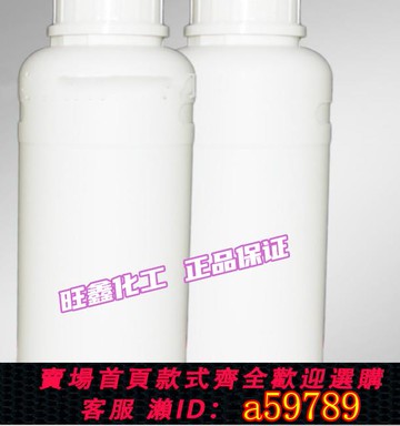 【廠家直銷 可打統編】實驗裝    美國Coatosil MP200 特種環氧硅烷偶聯劑