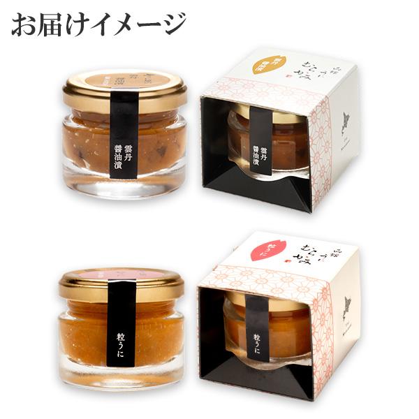 御歳暮 うに 醤油漬け40g 粒うに40g セット 瓶詰め ウニ 北海道 内祝い お返し gift set 高級 品 海鮮 ギフト 産地直送