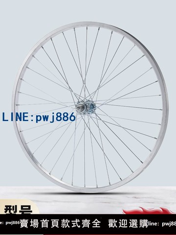 【物美價廉】自行車鋼圈26/20/24寸36孔車圈輪圈輪轂鋁合金前輪后輪配件大全