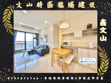 【東高之珠「鑫文山」明亮美宅兩房車位】｜高雄市三民區文濱路