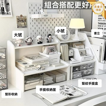 【收納擴容神器】桌面置物架 增高架 收納盒 書架 辦公桌收納 多層分區 免打孔安裝 工位整理 ins風簡約