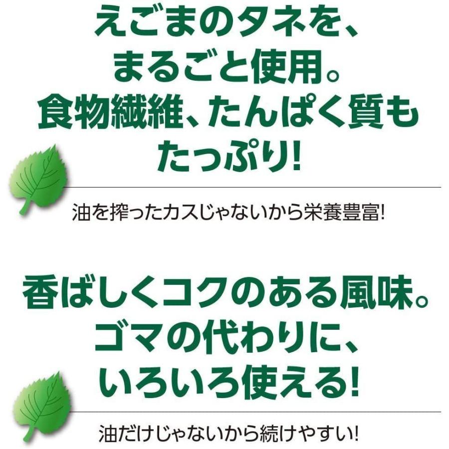 味源 えごまパウダー 120g×４ 送料無料