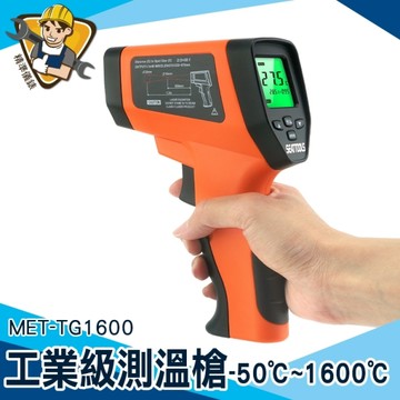 工業級紅外線測溫槍 -50-1600℃ 高溫測溫槍 工業用溫度槍 紅外線測溫儀 溫度計 130-TG1600
