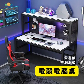 【現貨免運】 電腦桌  電競桌 家用帶書架 單層辦公 學生學習洞洞板電腦桌 環保板材，加粗鋼架 特價八折【店長推薦】