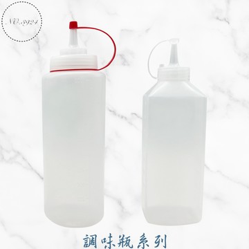 調味瓶系列 甜辣醬瓶 醬油膏瓶 調味罐 調味瓶 大瓶口瓶 妙妙瓶 醬料瓶 軟壓瓶 番茄醬瓶 美乃滋罐 擠壓瓶 辣椒瓶