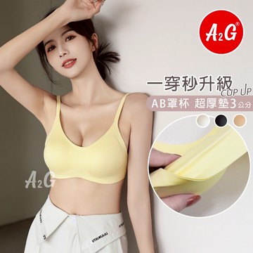 【A2G】隔日到貨【漫畫胸、外擴內衣】  超厚襯墊 視覺顯大 U型美背 無鋼圈內衣 超薄零著感 超厚墊 1637