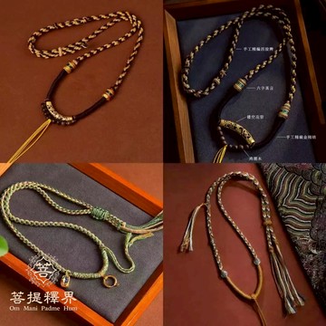 菩提釋界 佛牌鍊 佛牌掛繩 玉佩掛繩 項鍊繩 吊墜掛繩 藏風傳統棉繩脖子防掉吊墜項鏈繩民族風全套唐卡佛牌文玩金剛結繩