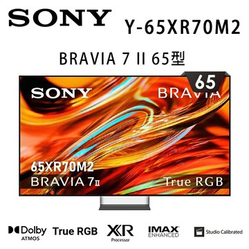 【澄名影音展場】SONY BRAVIA 7 II Y-65XR70M2 65吋 4K 智慧液晶電視Google TV 公司貨保固2年 基本安裝 另有Y-55XR70M2