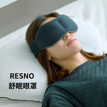 快速出貨【克郎托天colantotte】生日禮物首選!RESNO 舒眠眼罩