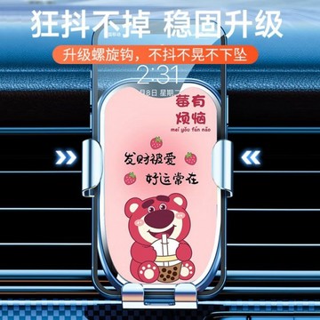 莓有煩惱車載手機支架 出風口重力式手機架 固定手機導航防抖車內手機架 車上手機架出風口螺旋勾車用支架汽車手機架冷氣手機架