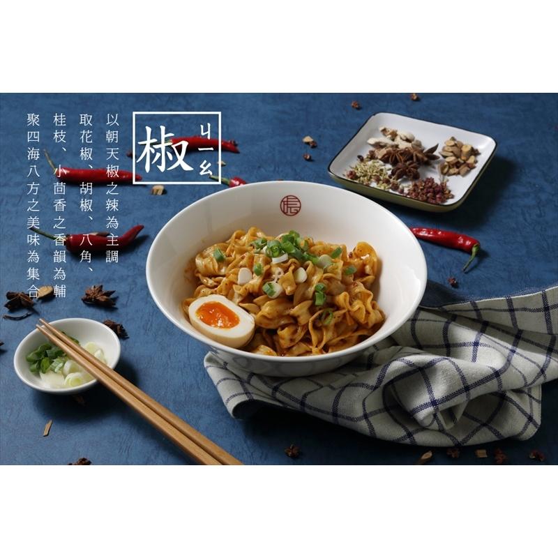 《麻膳堂》椒麻拌麺　(1袋4入) （胡麻胡椒麺）《台湾★お取り寄せ★お土産》