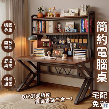 免運 公司貨 可開發票 【洞洞板書桌 宅配免運】學習書桌 電腦桌 書架書桌 加厚書桌 寫字桌 長條桌 辦公桌 學習桌 臺式電腦桌 臥室書桌年底鉅惠 店長推薦 售後保障 工廠現貨直銷 全館八折 yp