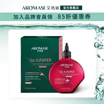 【AROMASE艾瑪絲】5α捷利爾頭皮淨化液CC 260mL