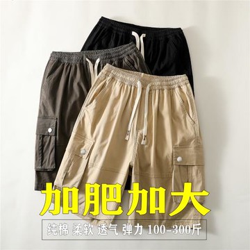 高彈夏季松緊腰工裝短褲男加肥加大碼多口袋薄款休閑五分褲300斤8