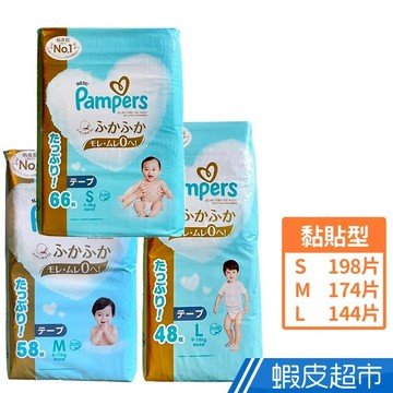 Pampers 幫寶適 日本境內版 黏貼型 3包/箱 紙尿褲 日本原裝進口 現貨 蝦皮直送