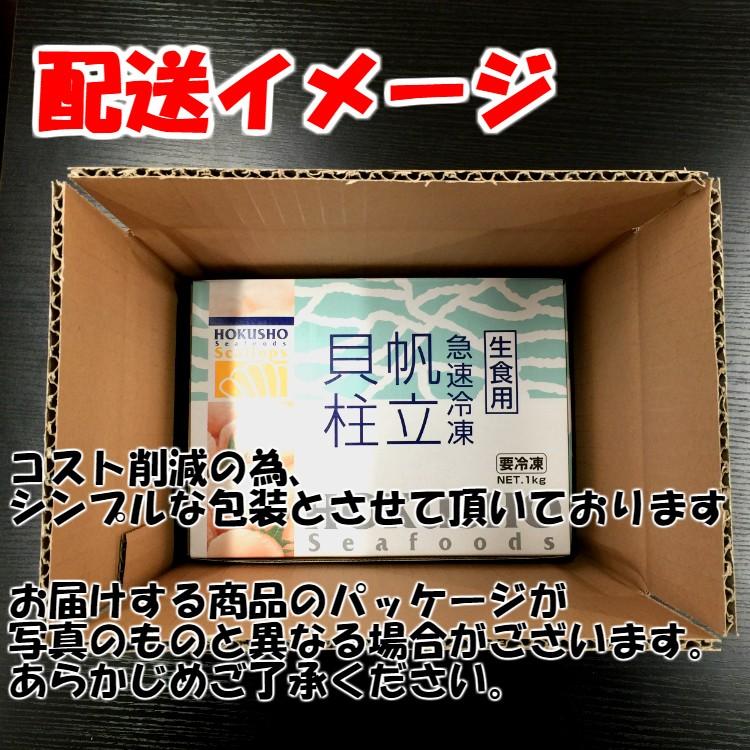 ホタテ貝柱 大粒 北海道 個別冷凍 ギフト 1kg ホタテ 帆立 ほたて 刺身 お取り寄せ 送料無料