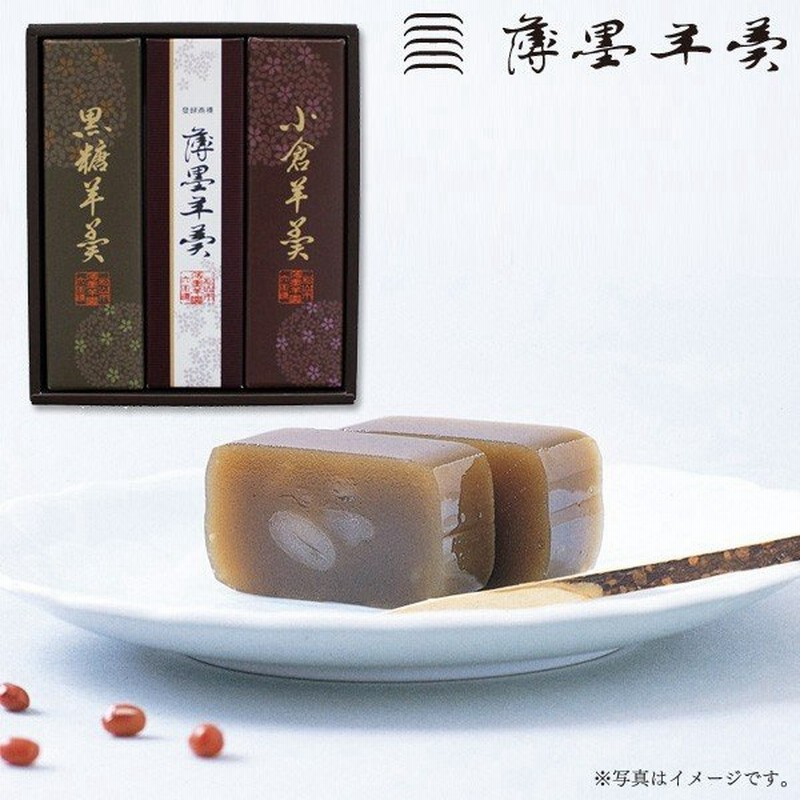 ようかん 羊羹 和菓子 お菓子 薄墨羊羹 3本入り 各1 詰合せ セット ... ようかん 羊羹 和菓子 お菓子 薄墨羊羹 3本入り 各1 詰合せ セット ...