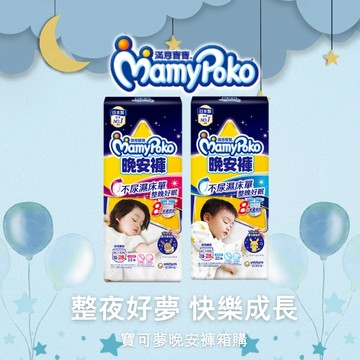 滿意寶寶 兒童系列寶可夢晚安褲 箱購 男/女 (XL~XXL)