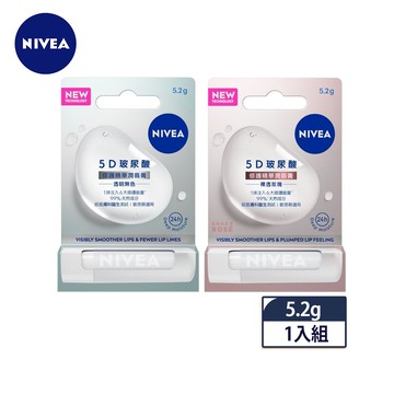 【蝦皮直營】NIVEA妮維雅 5D玻尿酸潤唇膏5.2g(透明無色/裸透玫瑰)