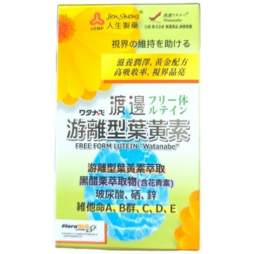 渡邊 游離型葉黃素 50錠 人生製藥