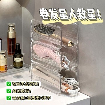 捲髮棒收納架衛生間浴室櫃下窄款透明洗漱檯面直板夾吹風機置物架