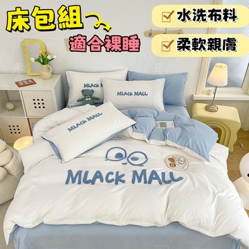 免運【羽季寢具】床包組 Ins風 卡通床包組 雙人床包組 雙人加大床包組 床包四件組 可愛床包組 不易褪色 不易縮水