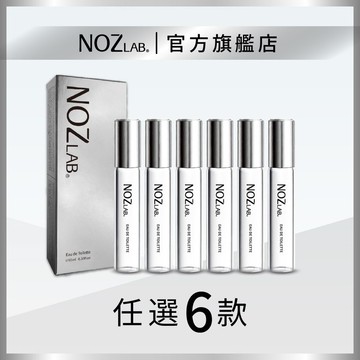 【NOZ LAB. 韓系口袋香水】新品銀盒款 任選6入 享77折