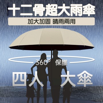 隔日到貨🔥加大加固加厚太陽傘 暴雨專用遮陽傘 防紫外綫晴雨超大號兩用傘 超大雨傘 遮陽傘 晴雨兩用傘 抗風暴晴雨