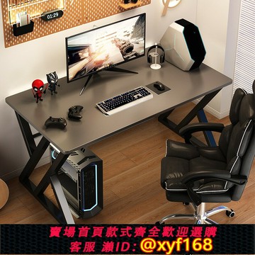 {可打統編 最低價}電腦桌臺式家用電競桌簡約輕奢辦公桌子臥室學生學習桌寫字桌書桌