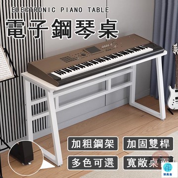 台灣公司 工廠直銷 可開發票 【宅配免運】電子琴架 電鋼琴架 古箏架 鍵鍵通用型 鍵盤支架 合成器支架 電鋼琴桌 琴架 編曲工作臺店長推薦 新品特價 5z84